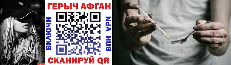 Купить  Карабулак  ГЕРОИН хмурый 